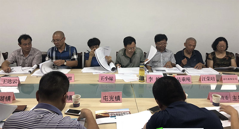 屯溪區(qū)召開農村污水綜合治理試點村工程項目初步設計評審會