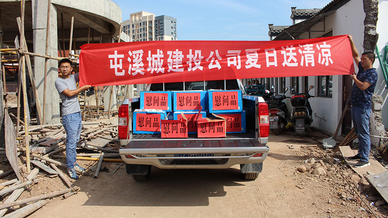 高溫慰問送清涼，情系一線暖人心