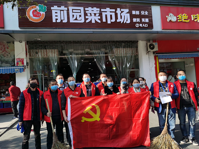 屯溪城建投公司黨支部開(kāi)展“踐行雷鋒精神，我們共同戰(zhàn)‘疫’”主題黨日活動(dòng)