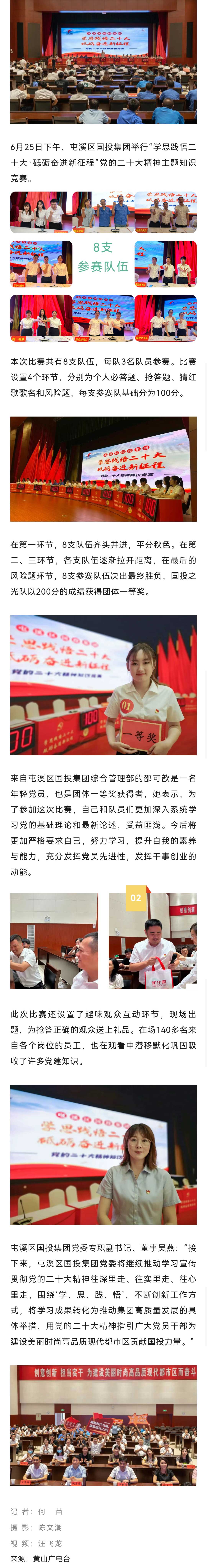 圓滿舉行！學(xué)思踐悟 砥礪奮進(jìn)！