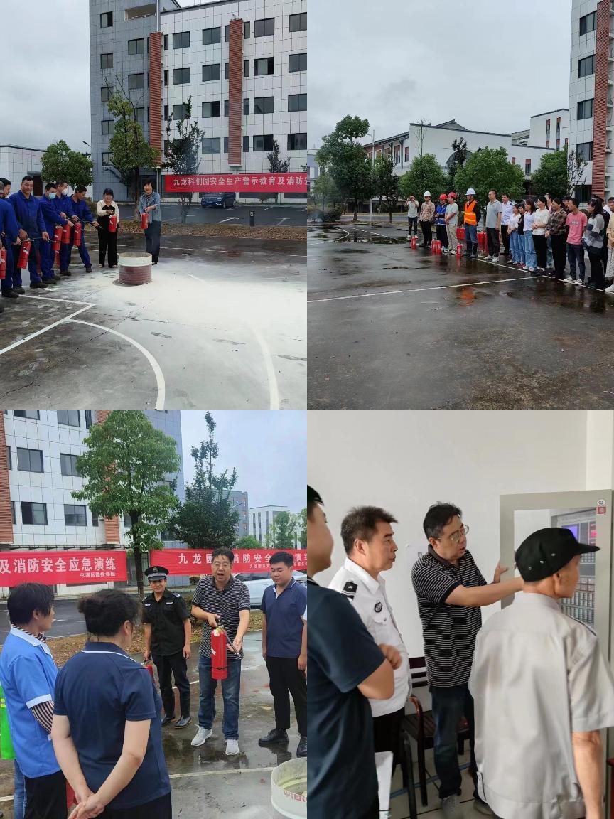 “人人重消防、處處管消防”--九龍科創(chuàng)園舉行滅火及消控室火災應急處置演練