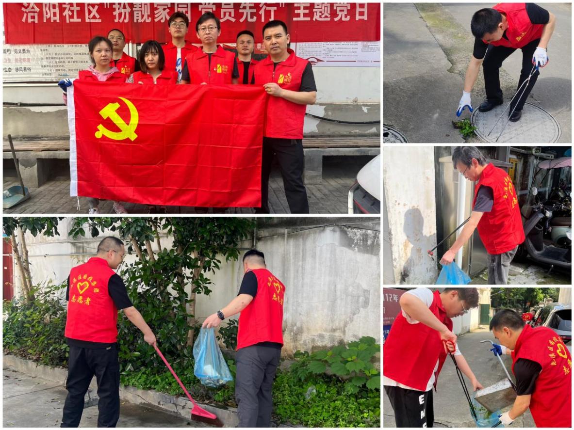 “攜手共筑美好家園”——開展垃圾分類宣傳、小區(qū)衛(wèi)生整治志愿者活動(dòng)