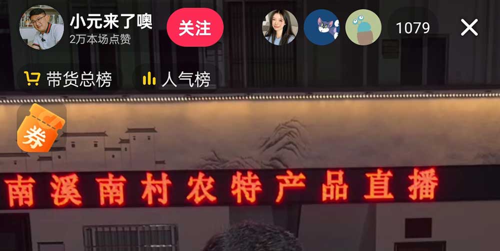 視頻直播拓銷路 助農(nóng)增收促振興  市文投創(chuàng)谷開發(fā)公司與昱城文旅公司聯(lián)動(dòng)邀請“網(wǎng)紅達(dá)人”助農(nóng)帶貨